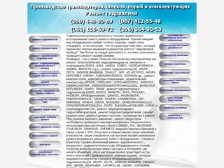remontgidravliki
http://remontgidravliki.com.ua