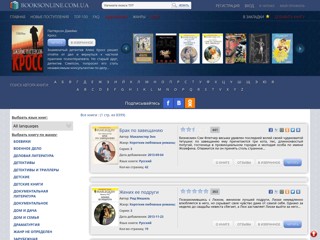 Онлайн библиотека
http://booksonline.com.ua