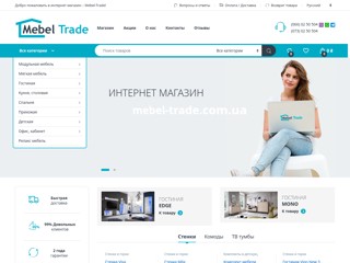 Интернет-магазин мебели https://mebel-trade.com.ua/ Качественная мебель из Польши по низким ценам, доставка по Украине.
https://mebel-trade.com.ua/
