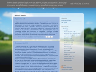 История Атомных электростанций
http://atomakayan.blogspot.com/