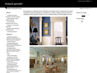 Новый дизайн
http://new-design.ucoz.ru/