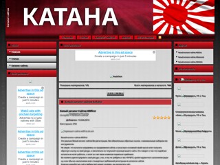 Белый каталог сайтов Katana
http://katana.ucoz.ua/
