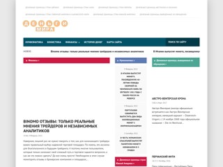 Деньги мира
http://valuta-world.ru/