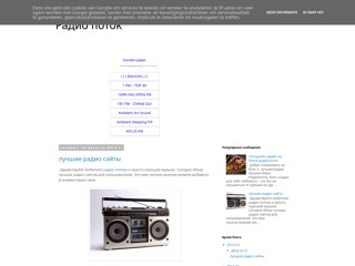 radio-potok
http://radio-potok.blogspot.com/