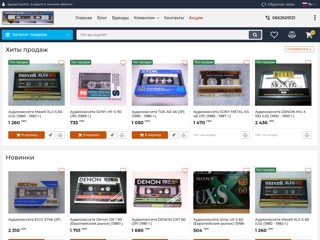 Магазин аудиокассет
https://audiotapes.kiev.ua/