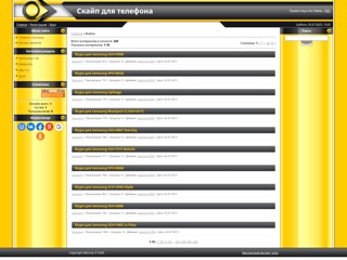 Skype 3333
http://skypetelefonall.ucoz.net/