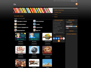 Ок
http://romrost2013.narod.ru/