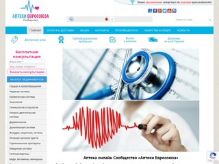 Онлайн аптека
http://apotheke.com.ua/