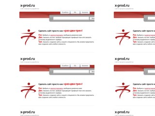 Сайт о пищевых добавках
http://x-prod.ru/