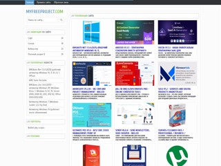 myFreeProject.com - Ресурс для людей с разными потребностями
https://myfreeproject.com