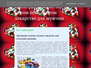 Все о лекарстве Sialis
http://sialis-lekarstvo.blogspot.com/