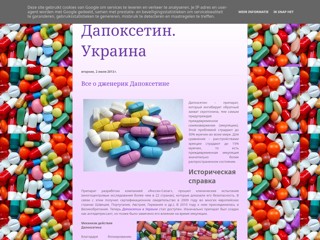Все о Дапоксетине
http://dapoxetin-ukraine.blogspot.com/