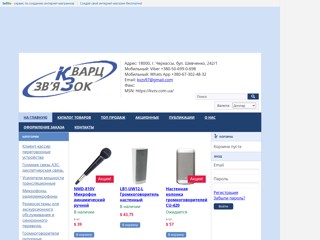 Связист
http://telekvarz.sells.com.ua