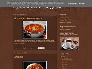 Кулинария у вас дома
http://marina-coock.blogspot.ru/