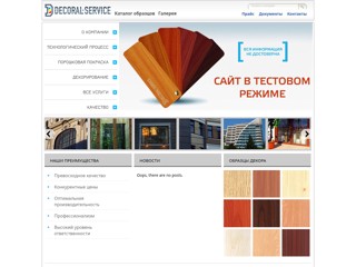 Decoral
http://decoral-service.com