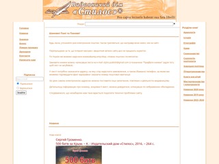 Издательский дом Стилос
http://stylos.com.ua/