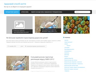 Сайт о здоровье
http://mynews.kiev.ua/