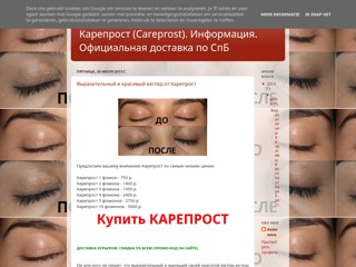 Careprost (Биматопрост). Статья
http://kareprost-450.blogspot.com/