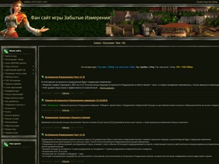 Фан сайт игры FDWORLDS
http://fdw.ucoz.org