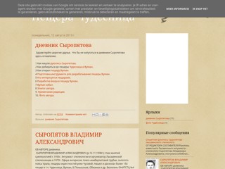 Пещера Чудесница
http://chudesnica.blogspot.ru/