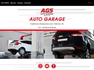 АвтоГазСервис
http://ags.kiev.ua