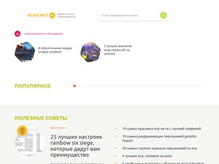 redalert3
http://redalert3.nukenet.ru