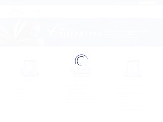 svitliteraturu
http://svitliteraturu.ucoz.ua/