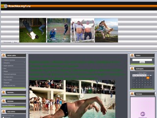 Смешное здесь!
http://rzachka.my1.ru