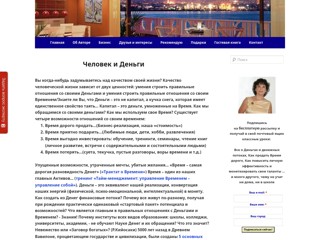 Блог Ольги Прокудиной
http://oprok.biz/