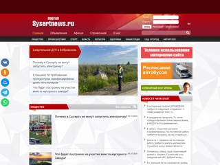 sysertnews
http://sysertnews.ru