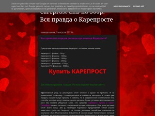 Самая оптимальная информация о Карепросте
http://kareprost-spb-500.blogspot.com/
