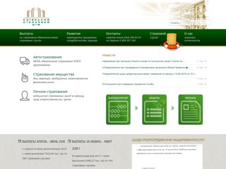 Киевский страховой дом
http://ksd.net.ua/