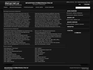 Stal.pp.net.ua - Российский портал по рынку металлов и строительства.
http://stal.pp.net.ua/