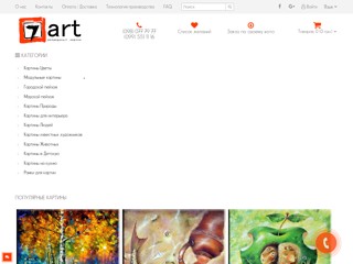 7art
http://7art.com.ua/