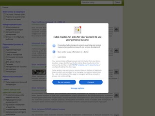 Радио мастер
http://radio-master.net