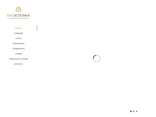Биоэстетика
http://www.bioestetic.by/