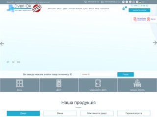 Изготовление дверей и окон Дрогобич
http://dveriok.com/