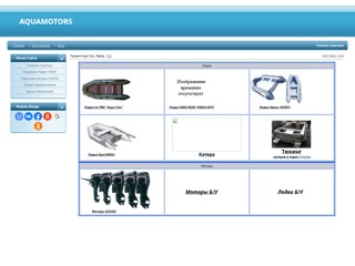 Надувные лодки, катера, лодочные моторы Киев
http://flag.at.ua/