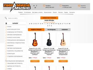 Пирамида
http://piramida-music.ru