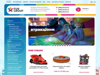 Fungroup
http://www.fungroup.com.ua/