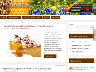 Блог Галины Лукьяновой
http://galinagoldenbee.ru