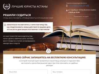 Лучшие юристы Астаны | Адвокат Астана | Юридические услуги Астана
http://astana.econsulting.kz/