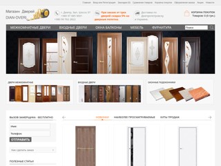 Магазин дверей в Днепропетровске
http://dian-dveri.dp.ua/