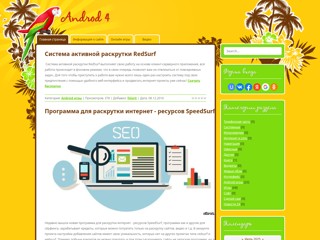 Всё Для Андроид и не только
http://android-4x.do.am/