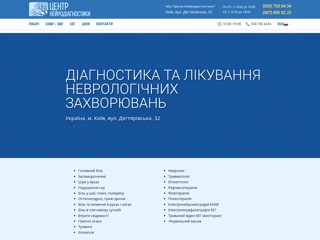 Электроэнцефалография Киев
https://neurologist.com.ua/
