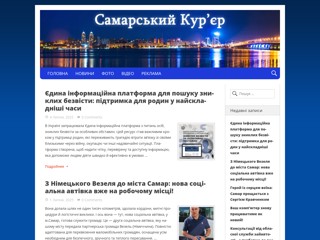 Горожанин Новомосковска
http://samara.dp.ua/