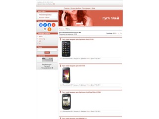 гугл плей
http://googleplaymarke.ucoz.ua/