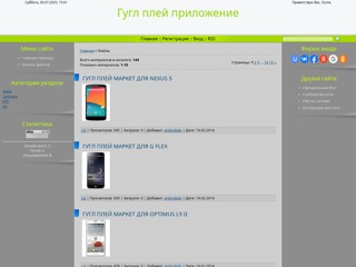 гугл плей
http://googleplaymarke.at.ua/