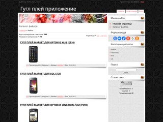 гугл плей
http://googleplaymarke.my1.ru/