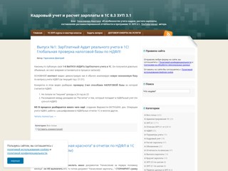 1С: ЗУП в примерах
http://www.zup1c.ru/